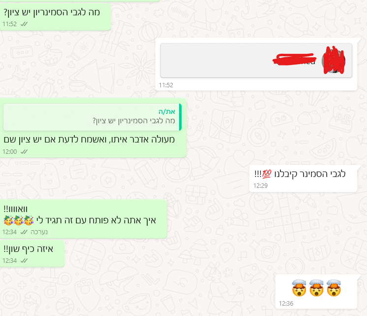 צילום מסך 2024-12-26 144019