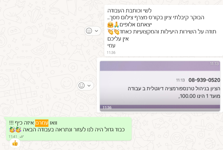 צילום מסך 2025-04-02 163511